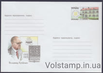 2000 ХМК Владимир Кубиевич. 1900-1985 №0-3150