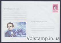 2001 Postal stationery Anna Zhizhko. 1901-1977 №1-3531