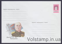 2001 Postal stationery Dmitry Lelyushenko. 1901-1987 №1-3526