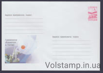 2001 Postal stationery Gravimetric Observatory, Poltava №1-3055