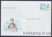 2001 Postal stationery Mikhail Ostrogradsky. 1801-1862, №1-3338