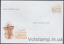 2002 ХМК Андрій Штогаренко. 1902-1992 №2-3387