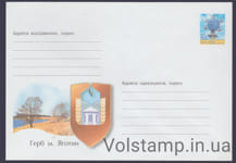 2002 ХМК Герб м. Яготин №2-3191