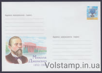 2002 ХМК Микола Дашкевич. 1852-1908 №2-3286