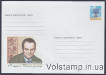 2002 ХМК Теофіль Комаринець. 1927-1991 №2-3343