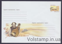 2003 ХМК Остап Вересай. 1803-1890 №3-3071
