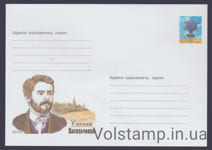 2003 ХМК Степан Васильченко. 1879-1932 №3-3820