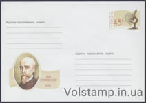 2004 ХМК Іван Горбачевський. 1854-1942 №4-3161