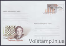 2004 ХМК Людмила Руденко. 1904-1986 №4-3431