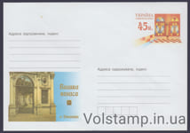 2005 Postal stationery Velyka kenasa, Yevpatoria №5-3616
