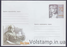 2005 Postal stationery Evgeny Kybryk. 1906-1978 №5-8216
