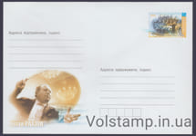 2005 Postal stationery Nathan Rakhlin. 1906-1979 №5-8236