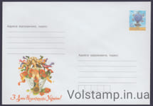 2005 Postal stationery Happy Independence Day of Ukraine! №5-3638