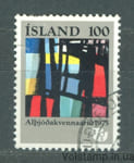 1975 Iceland Stamp (International Women year) Used №510