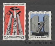 1981 Poland Stamp series (Memorials to the victims of the 1970 uprising) Used №2782-2783