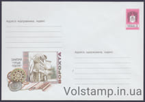 2001 Postal stationery Sanatorium "Mountain Air" №1-3173