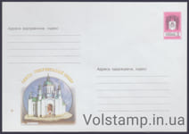 2001 Postal stationery Holy Intercession Cathedral №1-3168