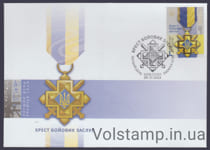 2023 FDC Military Merit Cross (Type 1) №2063