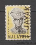 1966 Malaysia Stamp (Installation by the Yang di-Pertuan Agong IV (1966)) Used №32