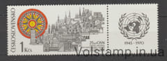 1970 Czechoslovakia Stamp (25th anniv. of the United nations) MNH №1945