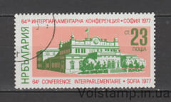 1977 Bulgaria Stamp (Interparliamentary Union in Sofia) Used №2631