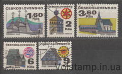 1971 Чехословаччина Серія марок (Народна Архітектура) Гашені №1987-1991
