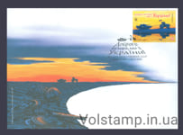 2022 FDC Good evening, we are from Ukraine! W type 1 №1990