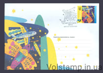 2022 Envelope Ukrainian Dream aircraft special cancellation Kherson №1988