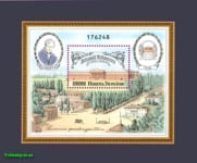 1994 блок Київський Університет без надпечатки №65 (бл4)