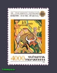 1994 марка 100-річчя відкриття Трипільської культури №69