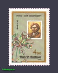 1994 марка 150-річчя Іллі Рєпіну №72